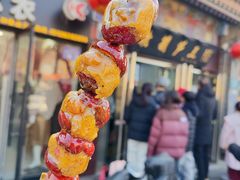 -糖葫芦王保定名吃(古莲花池店)