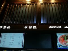 门面-品腐记·豆腐王朝(老门东总店)