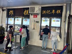 -牛街洪记小吃店(牛街店)