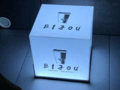 -BIJOU coffee&cocktail(龙岗万科广场店)