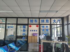 -北京市二清机动车检测场有限公司