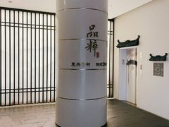 -品粹徽园·家常安徽菜