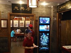 -天兴居(鲜鱼口街店)