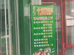-紫光园北京小吃(昌平鼓楼西街店)