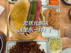 -宏状元现熬粥·京味菜(三里河店)