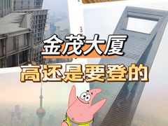 -上海金茂大厦88层观光厅