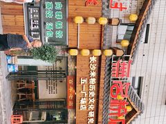 -无名粉店(五一广场店)