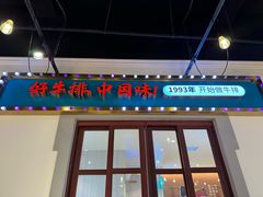 -豪享来(我格广场店)