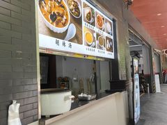 -方中山胡辣汤(西安高新区店)