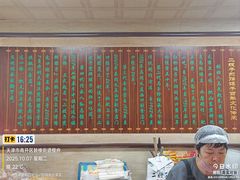 -清真·二嫂子煎饼果子(鼓楼旗舰形象店)