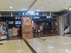 -SFC上影百联影城(虹口店)