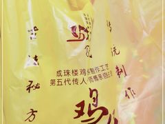 -诚志饼家·小凤饼非遗传承(中山六路店)
