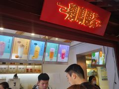 -鸡鸣赐茶(鸡鸣寺路店)