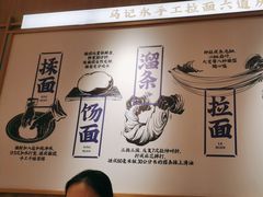 -马记永·兰州牛肉面(3019君尚店)