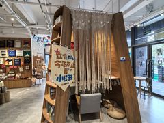 -时间行者书店(新安店)