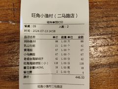 -旺角小渔村(二马路店)