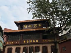 -广州酒家(文昌总店)