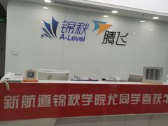 -新航道雅思托福·留学·考研培训(人民广场校区)
