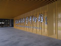 -李昌钰刑侦科学博物馆