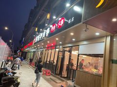 门面-合意桐坑牛肉粿·鲜牛肉火锅(嵩山总店)
