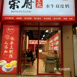 南昌独家榴莲水牛奶双皮奶绝对是甜品天花板