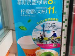-CoCo都可(常德路店)