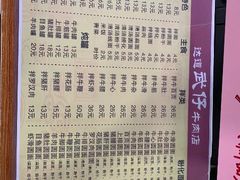 菜单-达道武仔牛肉店(广达路店)