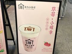 -厝内小眷村(合肥华府骏苑店)