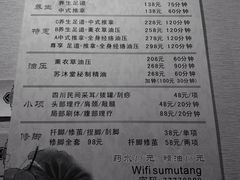 -苏沐堂全息足浴·SPA·按摩(万科美好广场店)