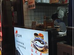 -鞠氏黑芝麻糊(水塔店)