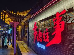 -大小河街