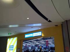 -BIGOFFS 超级折扣(仁恒伊势丹店)