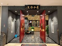 -羲和雅苑•北京烤鸭(平安国际金融中心店)