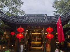 -湘湖大院(越王路店)