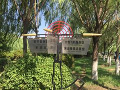 -北方兵器城