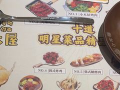 -冰川冷面·延边菜·炭烤串(观前店)