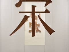 -杭州工艺美术博物馆