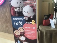 -太平洋咖啡(北大国际医院店)