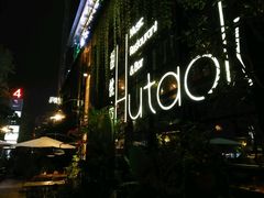 -胡桃里乐队酒馆(鎏嘉码头店)