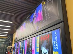 -谜盒子奇幻密室(南屏店)