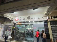 -义顺牛奶公司