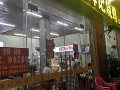 -南沙辉记烧鸡·荔枝木炭火吊烧(旧镇店)