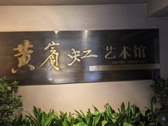 -浙江省博物馆(孤山馆区)