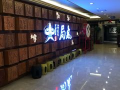 -局气 烤鸭·北京菜(光华路店)