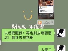 -上海璞麗酒店