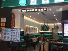 -甘食记·成都肥肠粉(汕头万象城店)