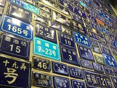 -十八家面馆(均瑶店)