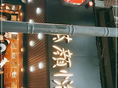 门面-茶颜悦色(登高路上店)