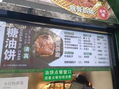 菜单-黑窑厂糖油饼烤鸭·清真菜(旗舰店)