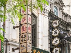 -观澜湖华谊冯小刚电影公社(百年记忆公社)